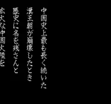 Image n° 4 - screenshots  : Sangokushi III